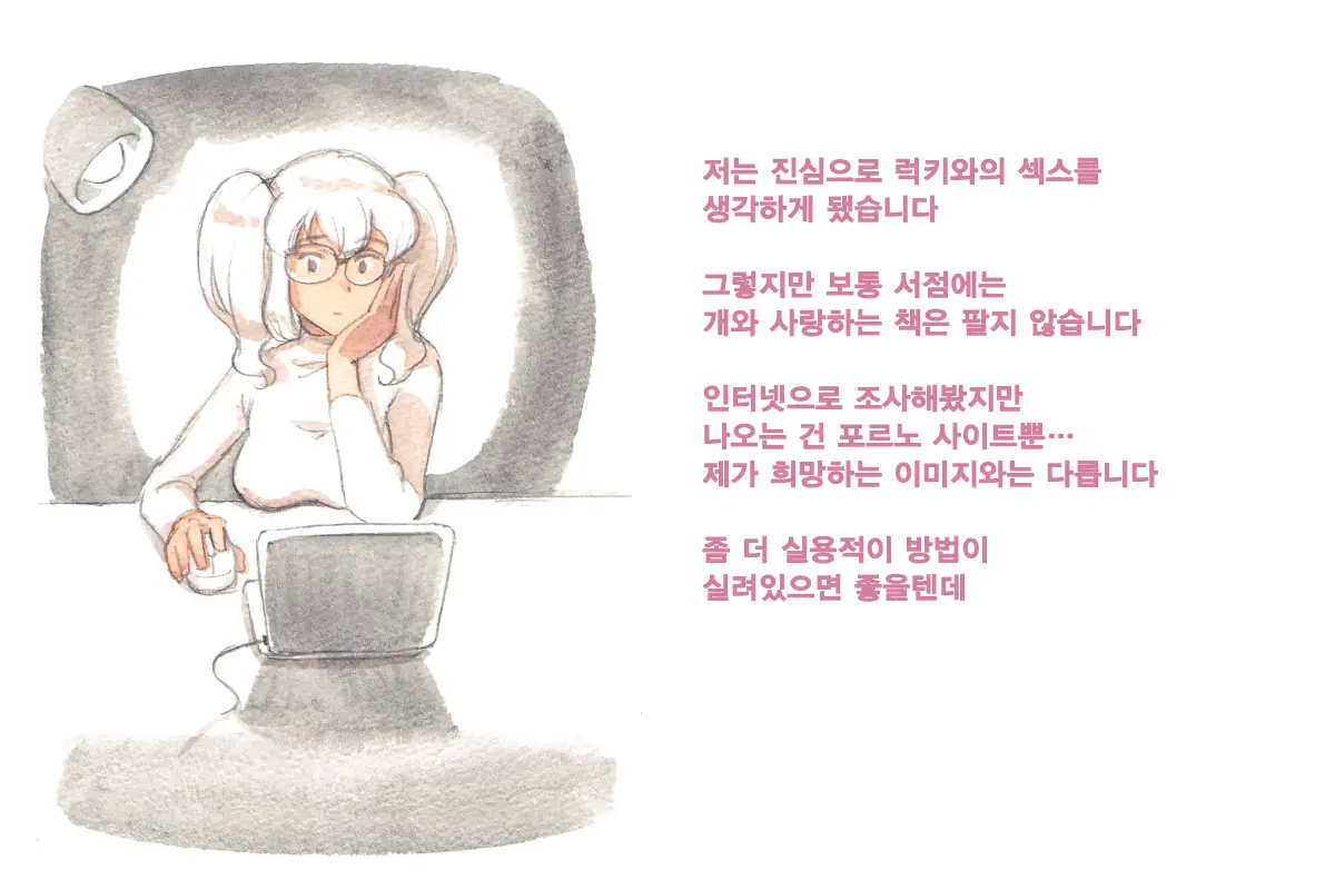 Himitsu No Inukko Club Sweet | 비밀의 강아지 클럽 Sweet